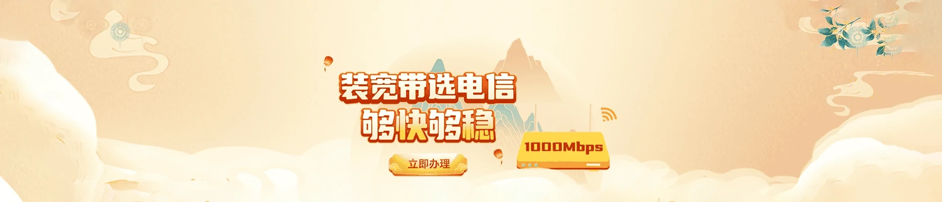 易县电信宽带