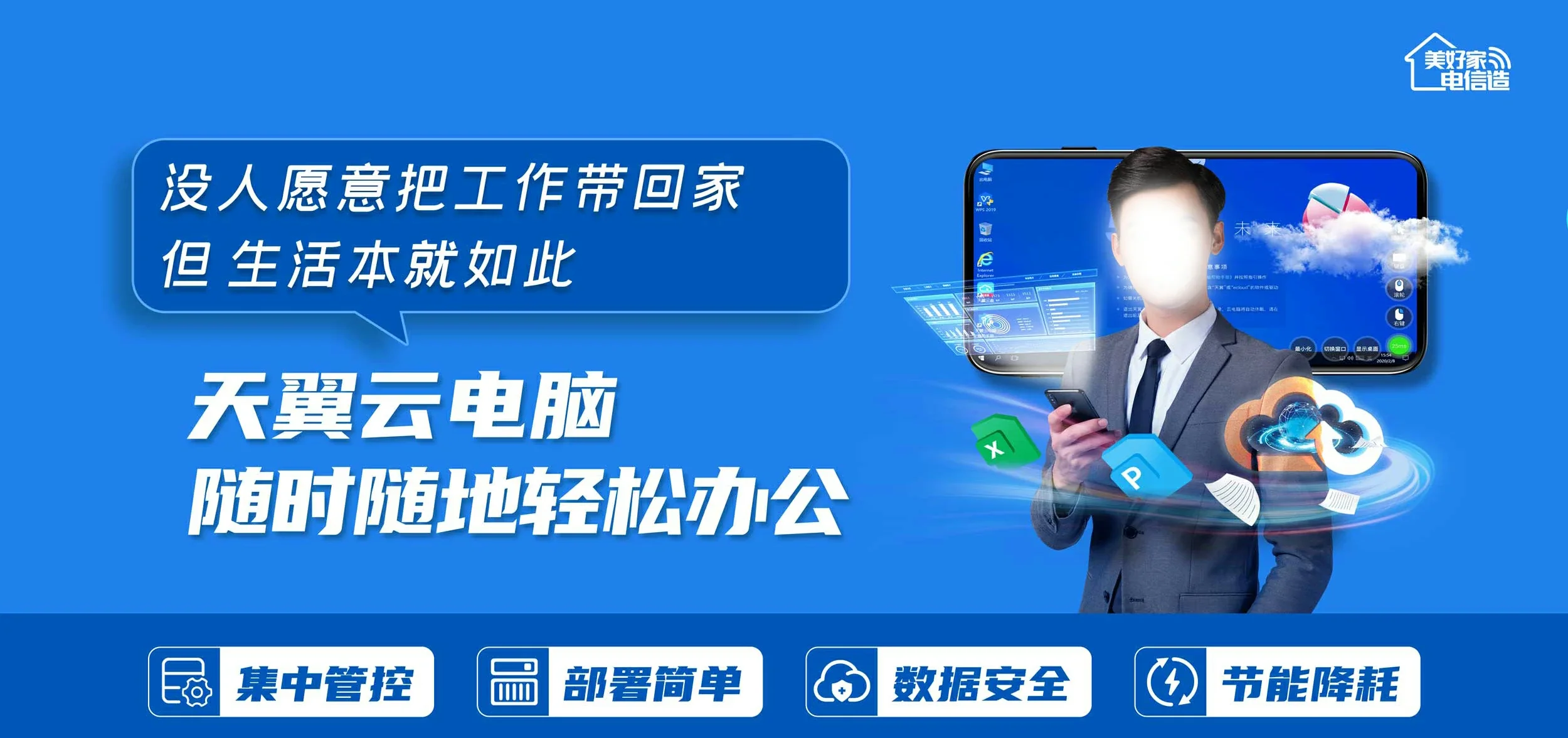 中国电信 易县电信宽带 宽带套餐